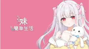 【互动SLG/汉化/动态】与存在感薄弱的妹妹的简单生活v0.79F  安卓-春日ACG