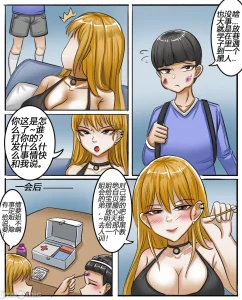 漫画四合一-春日ACG