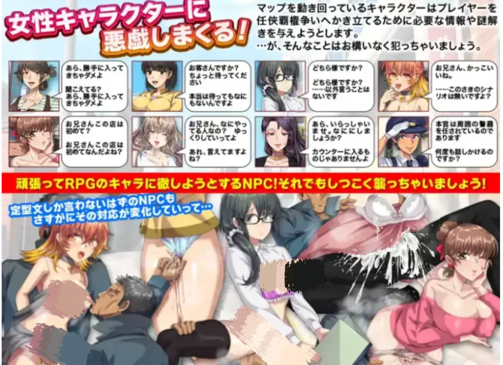 图片[3]-【日系RPG/AI汉化】就像NPC强奸1.0【PC+安卓】-春日ACG