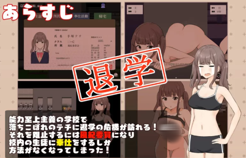 图片[2]-【RPG/动态/互动/触摸】连风纪委员都要帮我处理性欲 安卓+PC-春日ACG