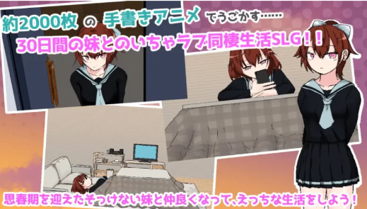 图片[2]-【触摸SLG/互动/动态/骨科/养成】与青春期妹妹的ERO30天 安卓joi+PC-春日ACG